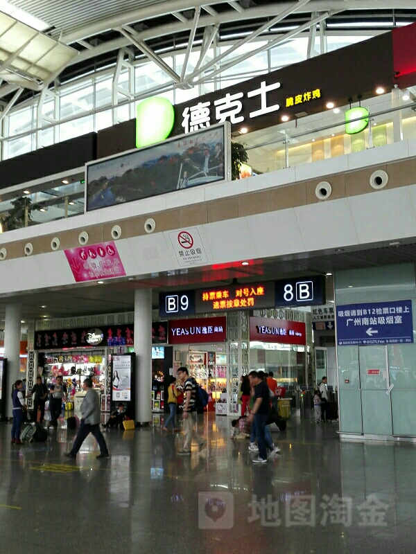 逸臣商场(广州南站店)