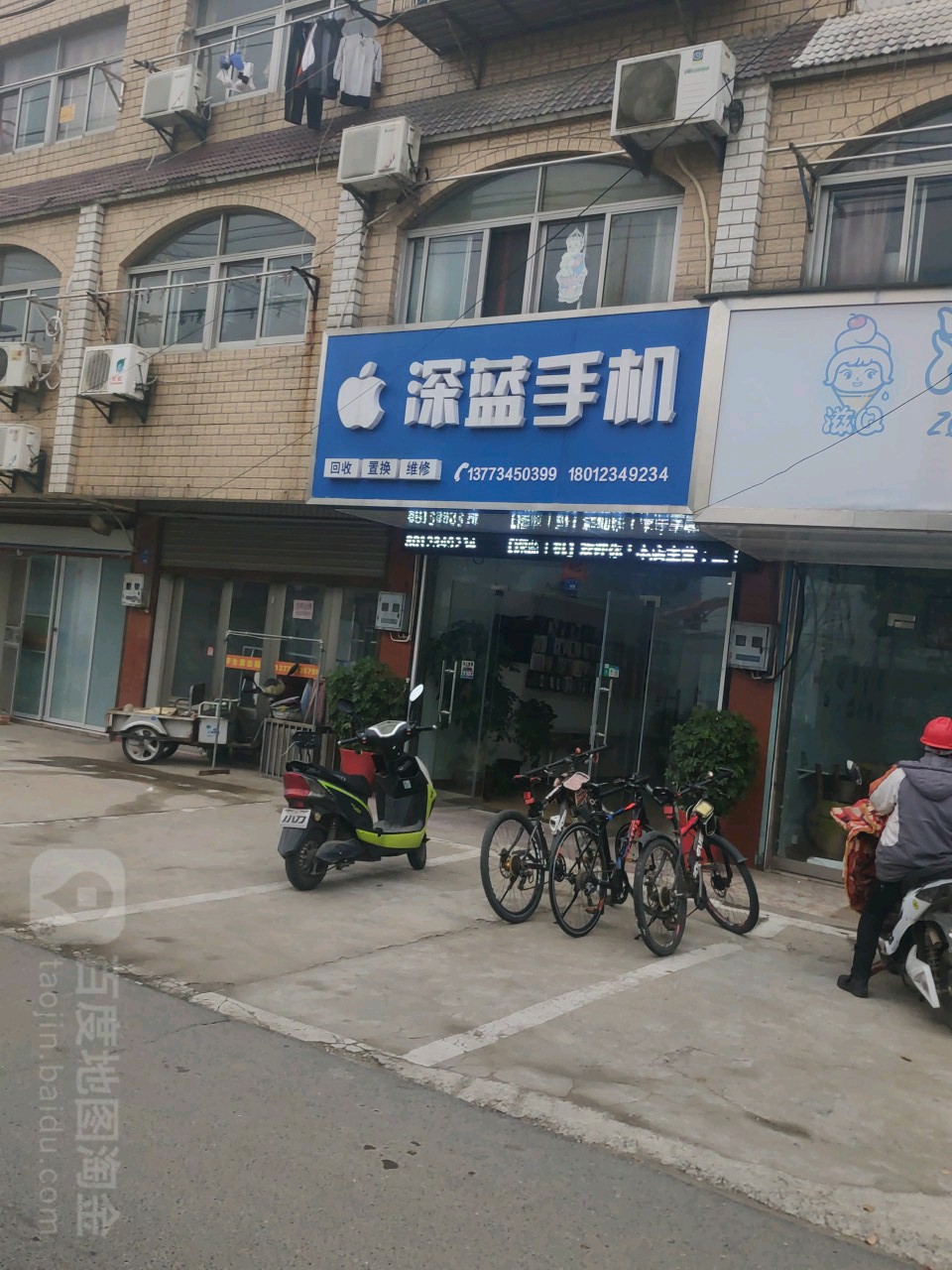 深蓝手机