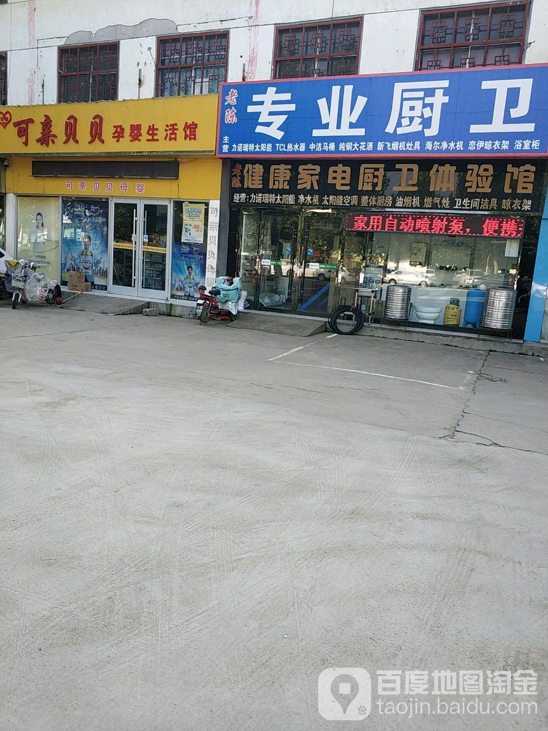 优贝孕婴