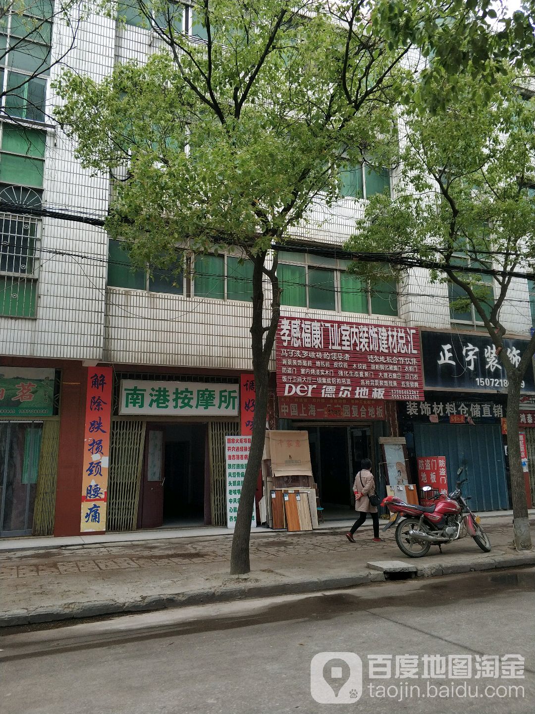 南港按摩