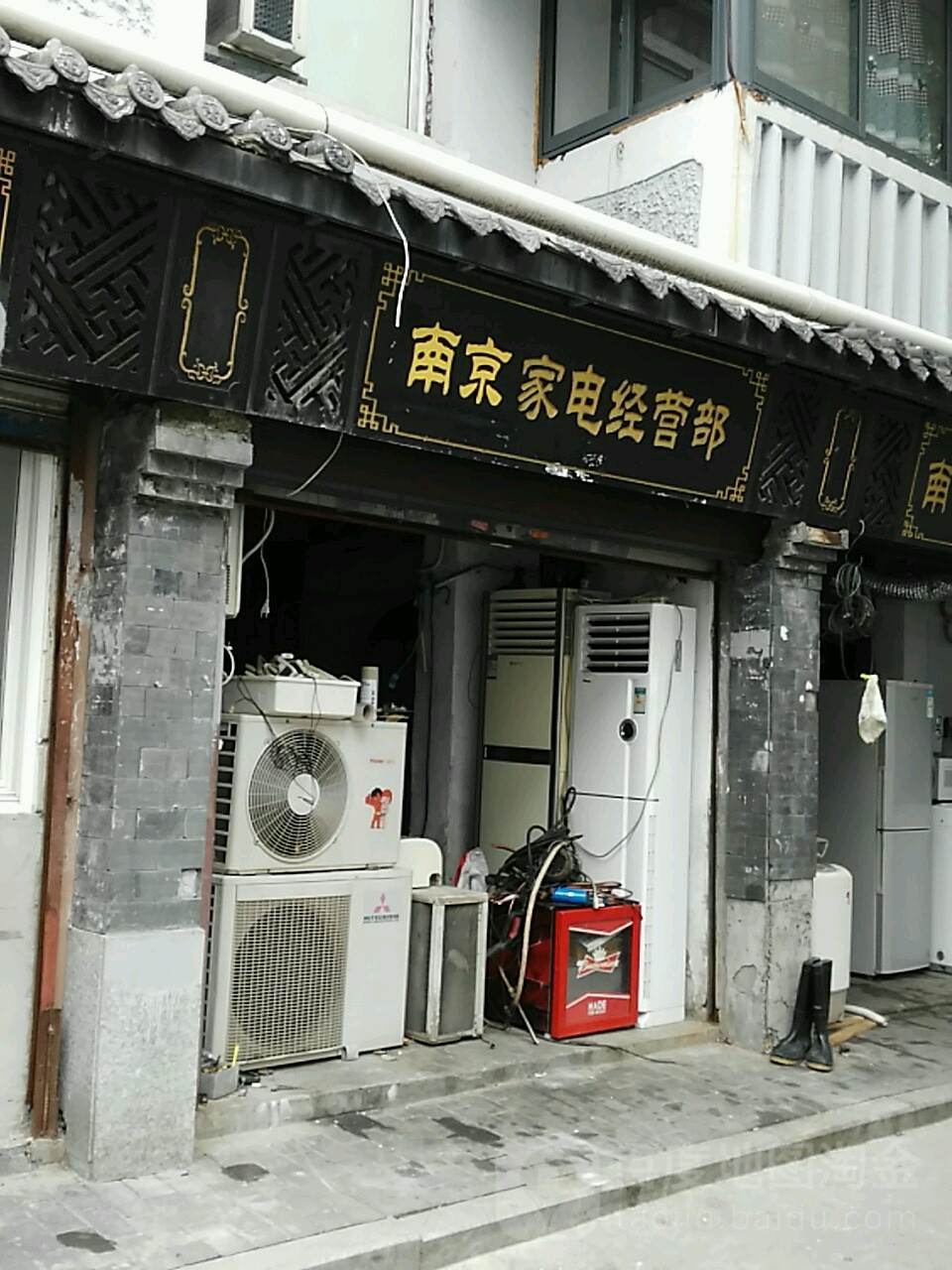 南京家电经营店