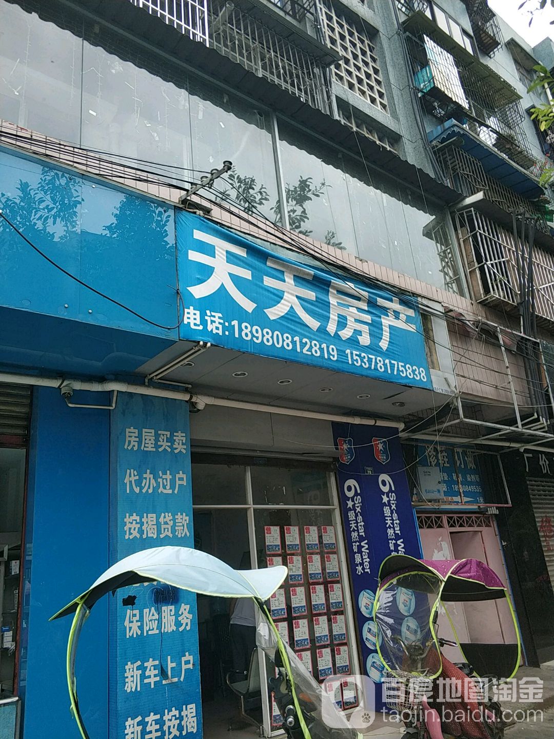 天缘方产(西北市街店)