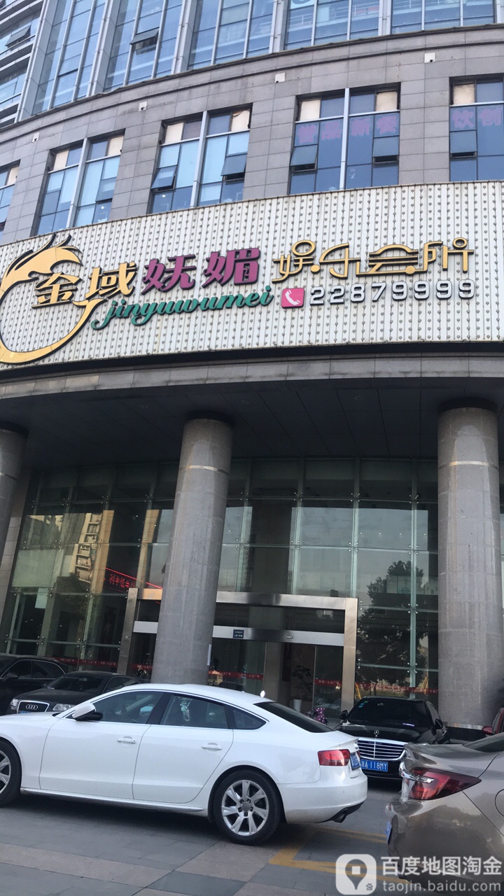 金域妩媚(心意广场店)