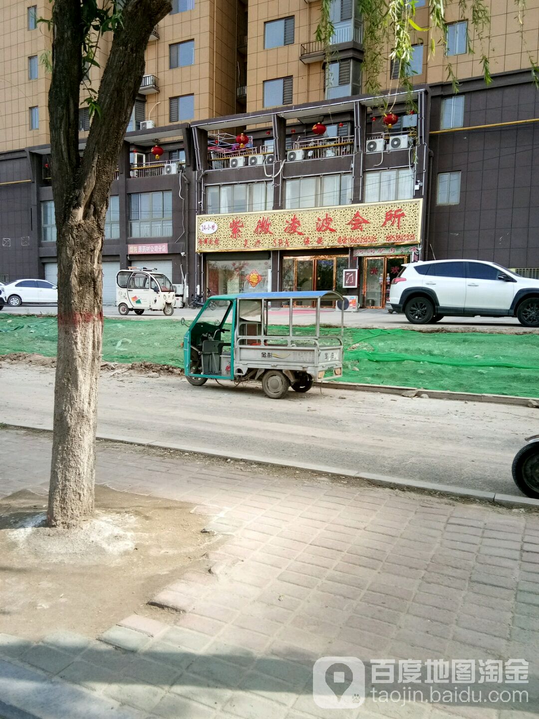 紫微凌波会所(天昆太阳城店)