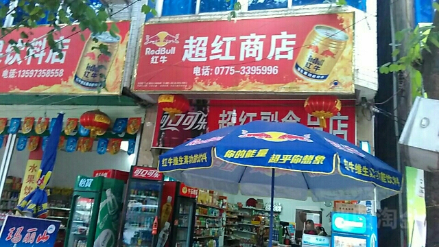 贵港市桂平市西山路桂平辰茂宇洋酒店南侧