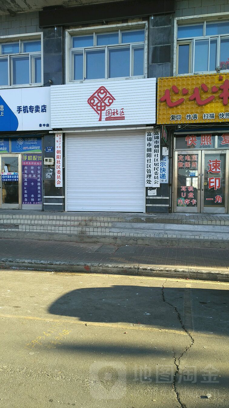 佳木斯市富锦市东平路566号