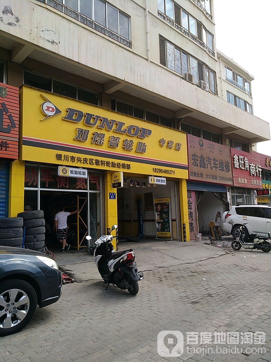 兴旺角商行