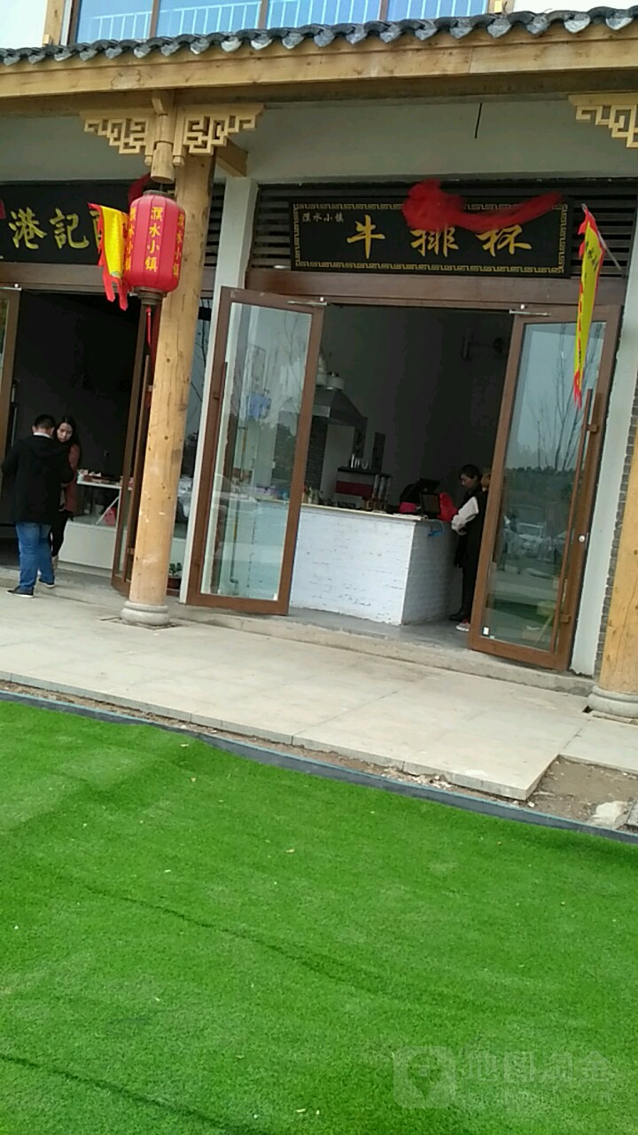 牛排杯