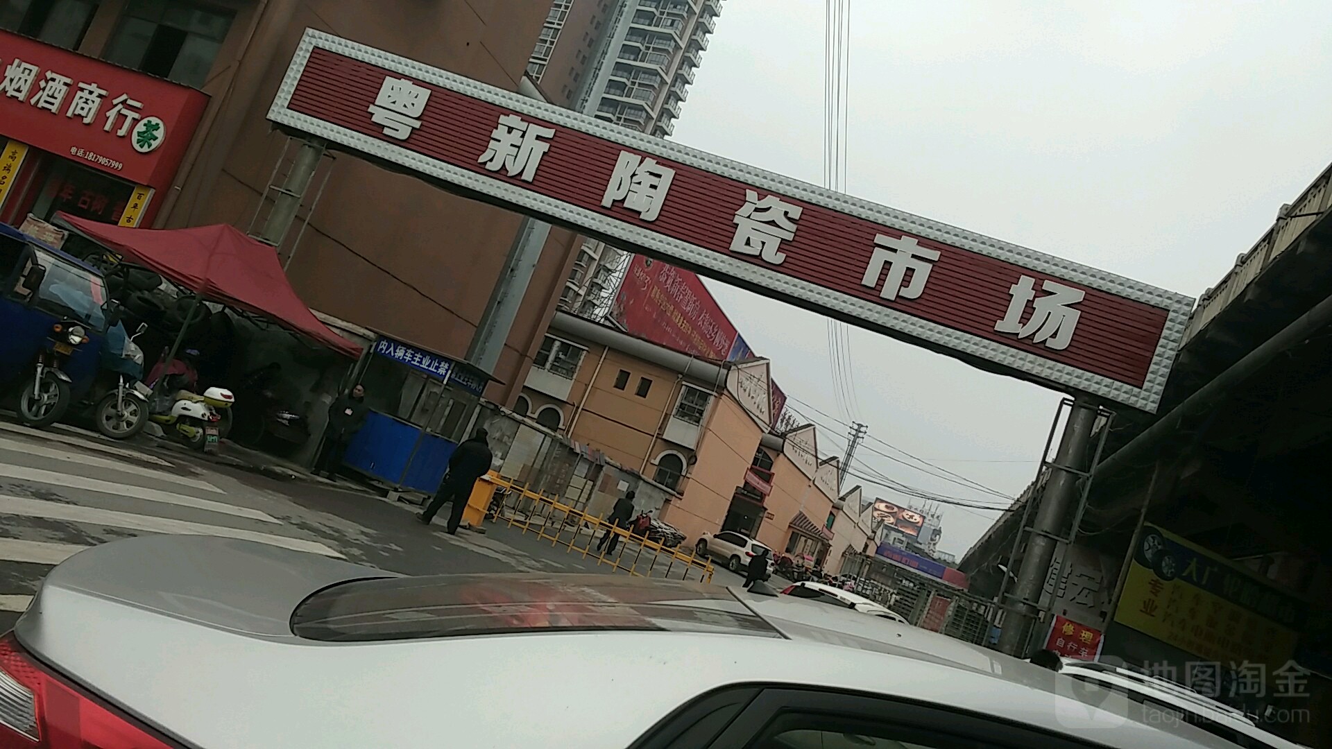 粤新陶瓷市场