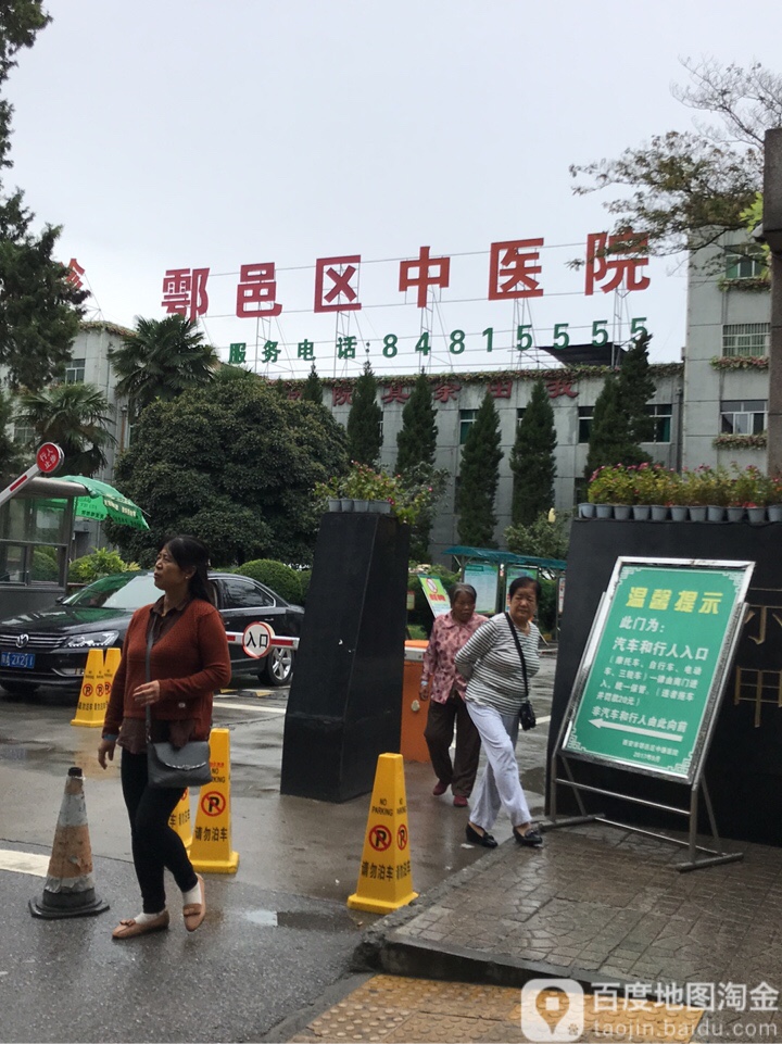 西安市鄠邑区草堂路304号