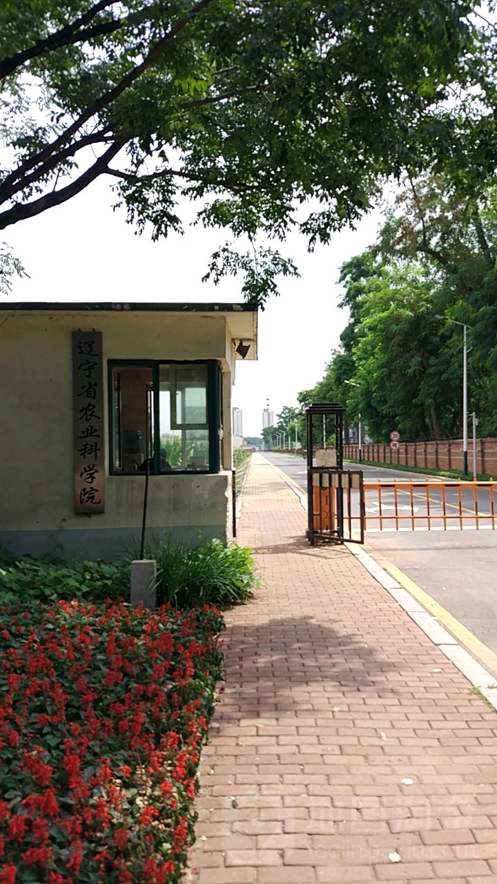 辽宁地农业科学院