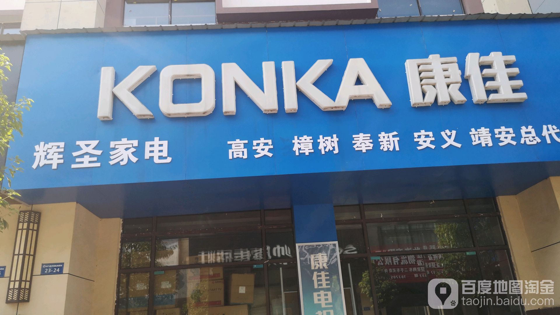 辉圣家店