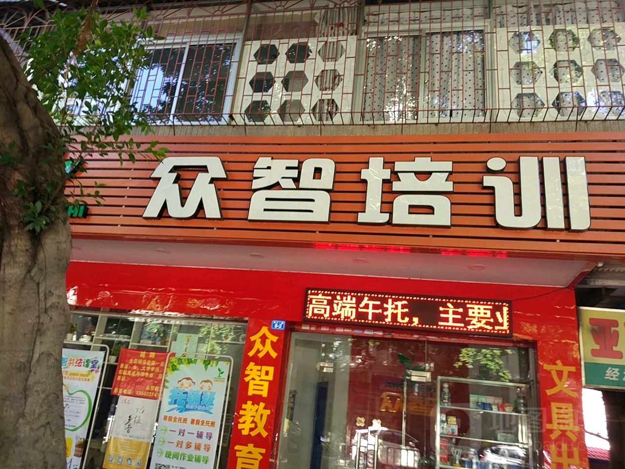 众汇培训