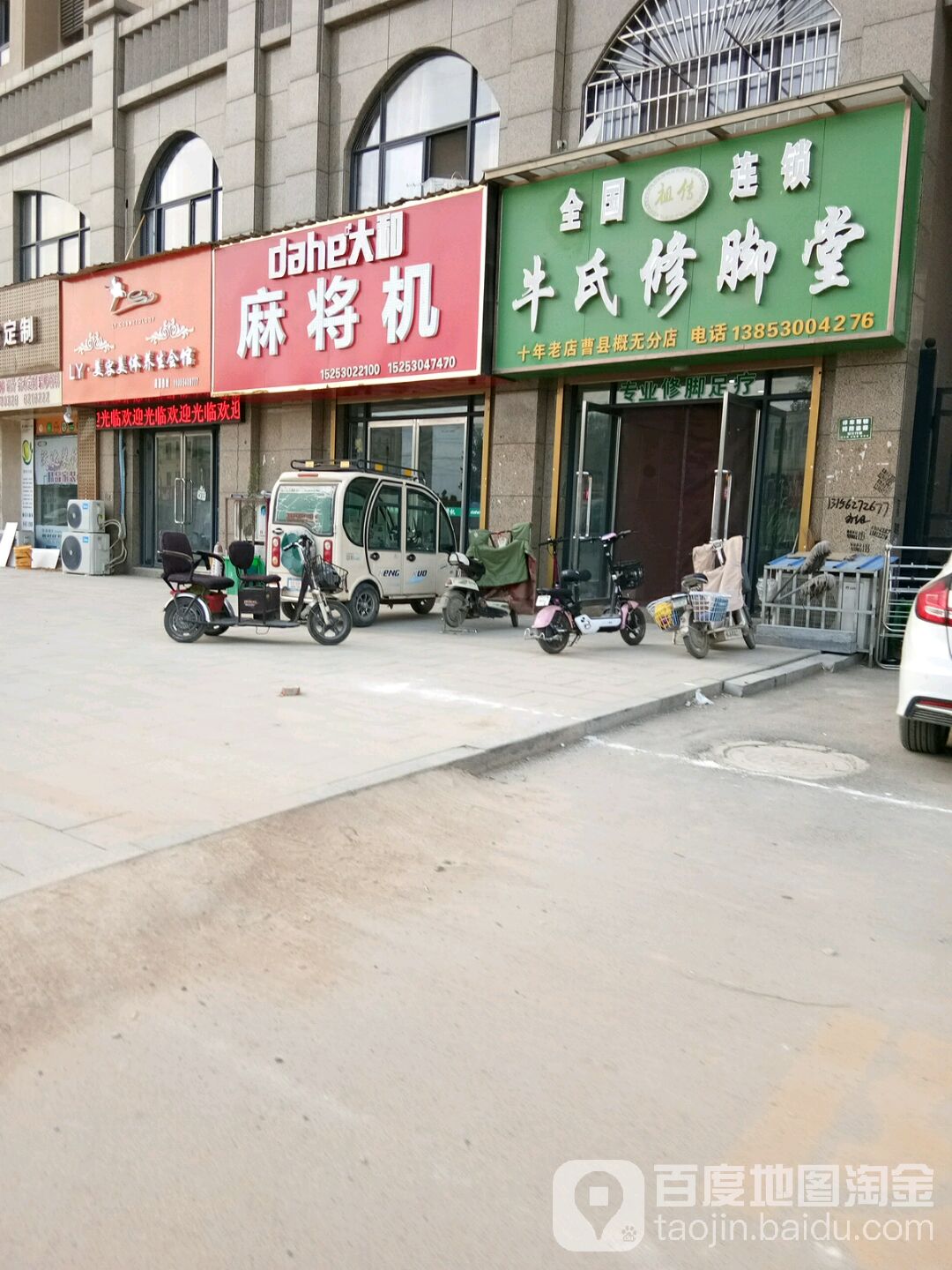 大和麻将机(大唐世纪城店)