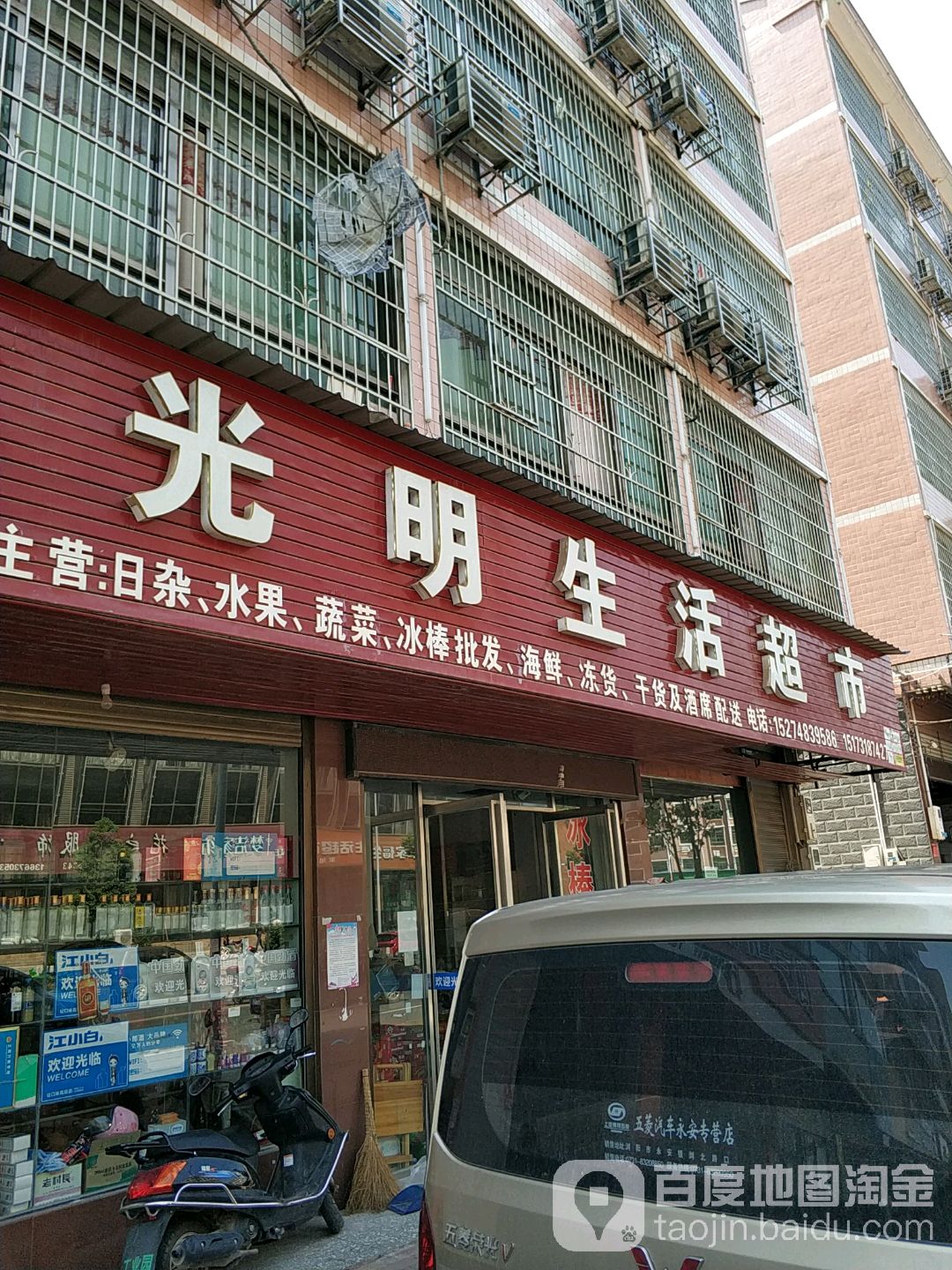 光明生活超市(牛泸路店)