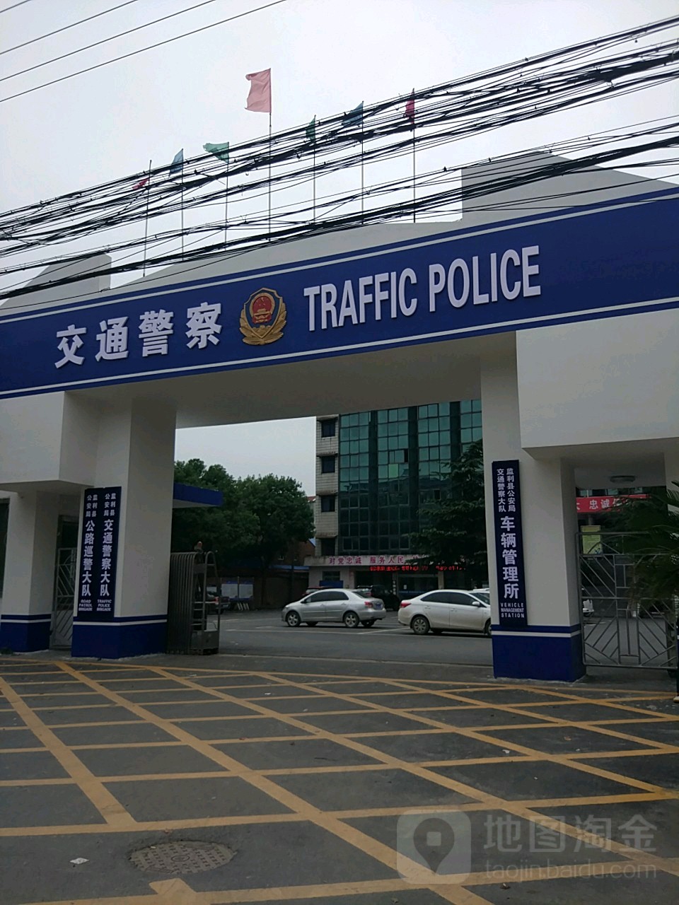 监利市公安局交通警察大队