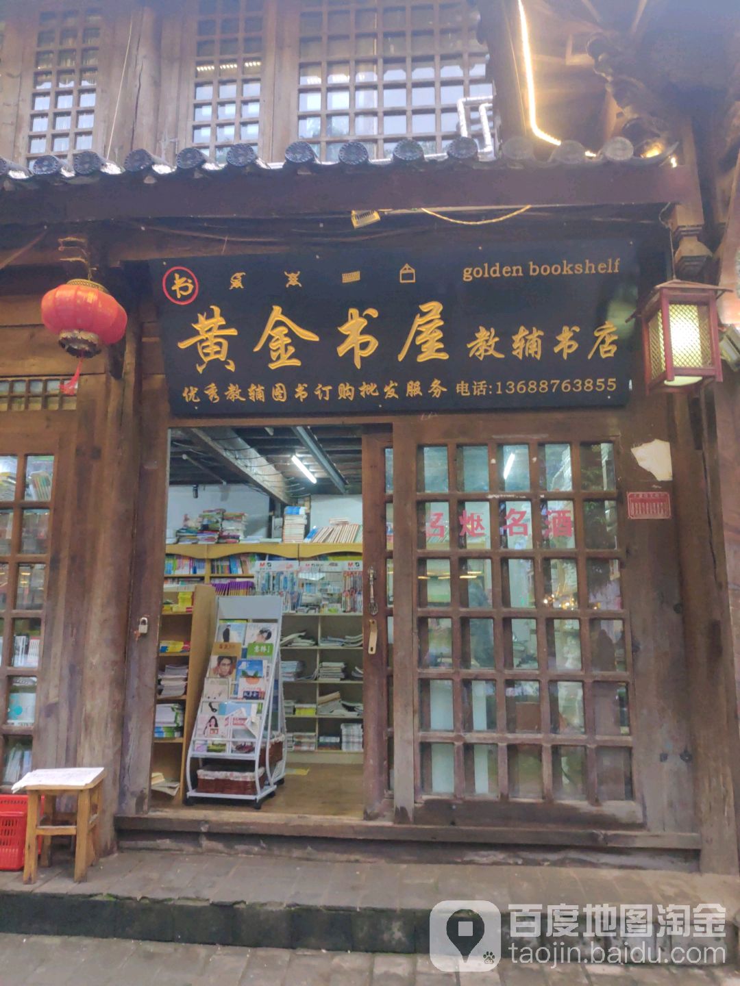 嗯黄金书屋教辅书店