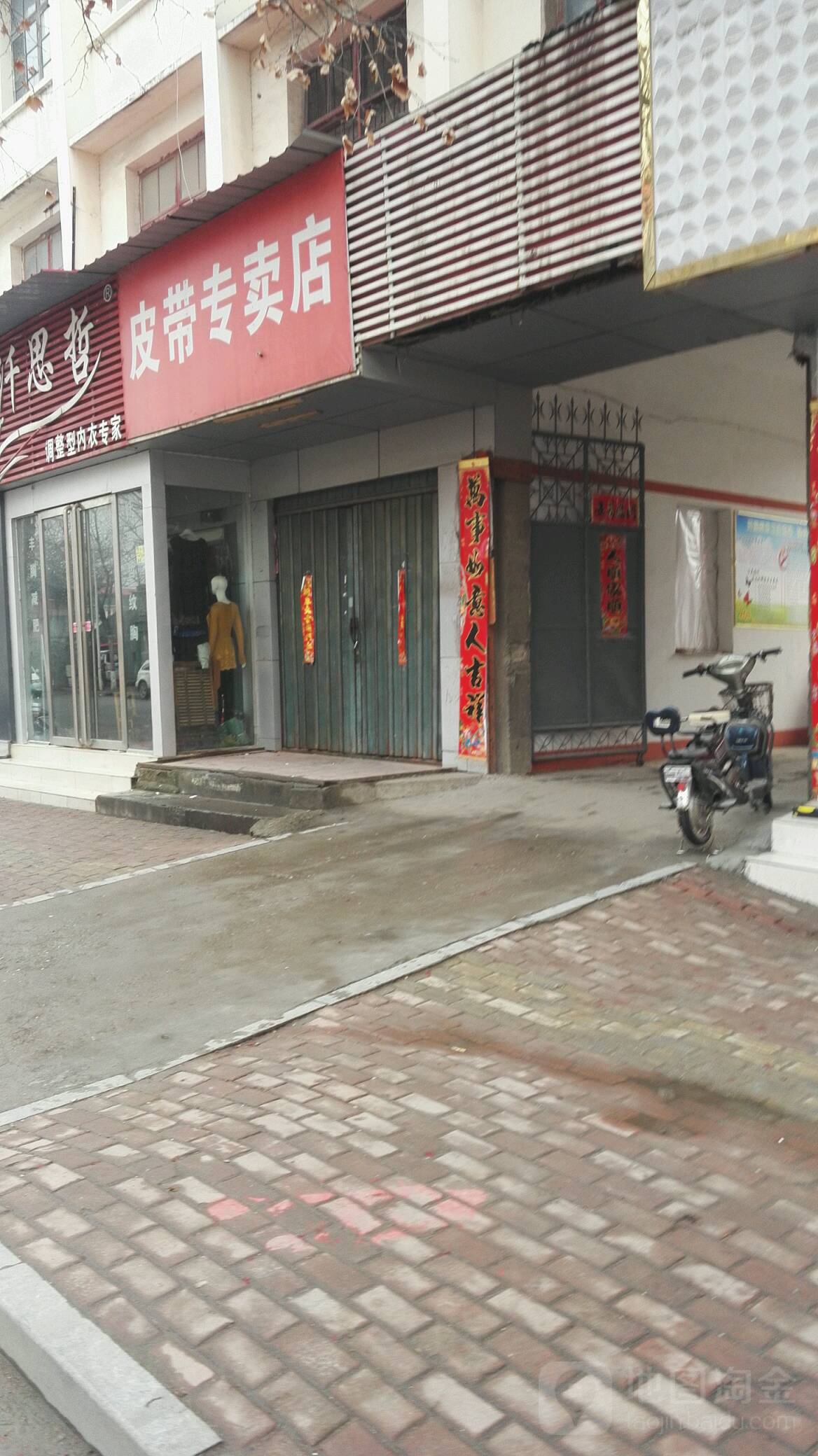 社旗县皮带专卖店(西关东大街店)