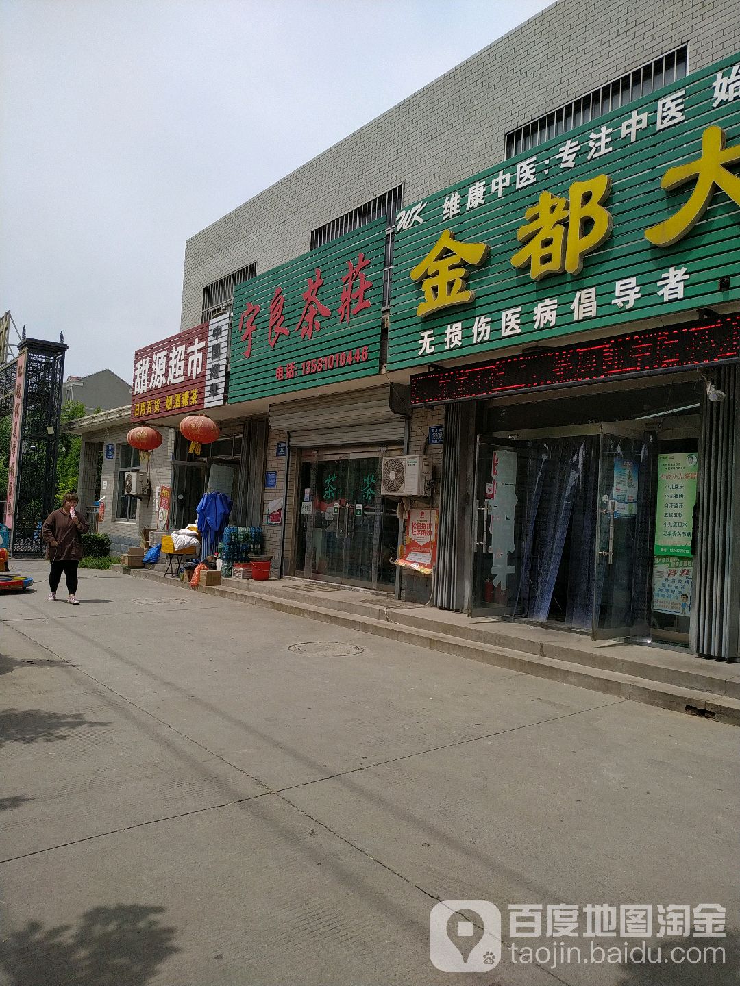 淄博市张店区齐祥路甜源生活区南侧