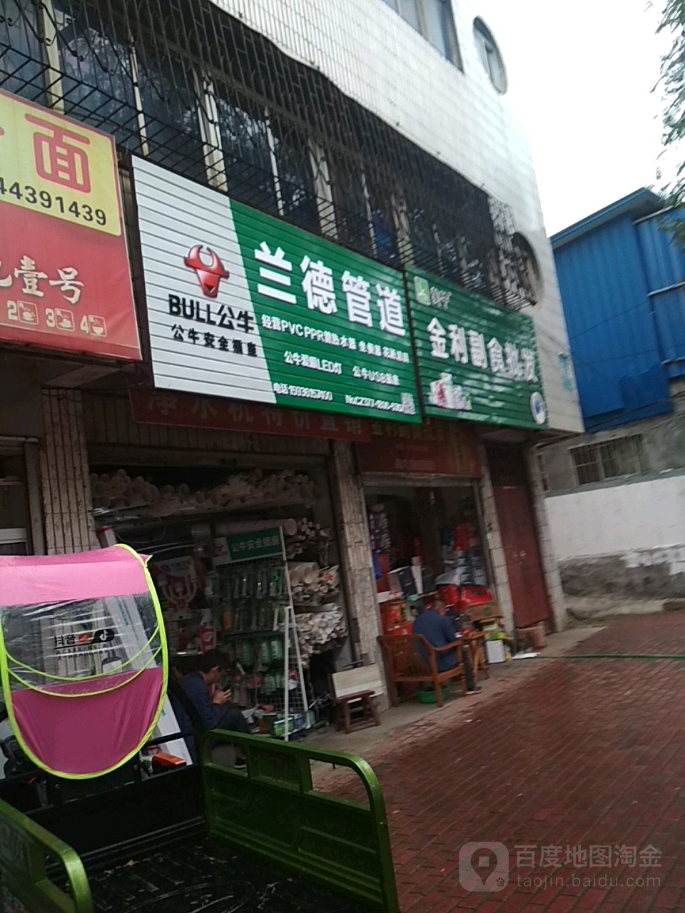 桐柏县兰德管道(淮源路店)