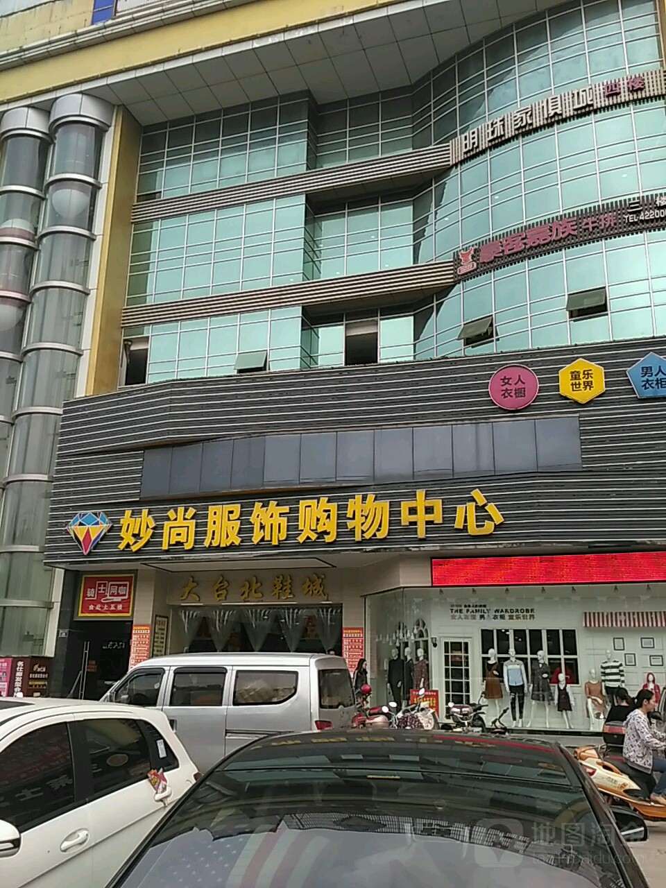 妙尚服饰(枝江妙尚商业广场店)