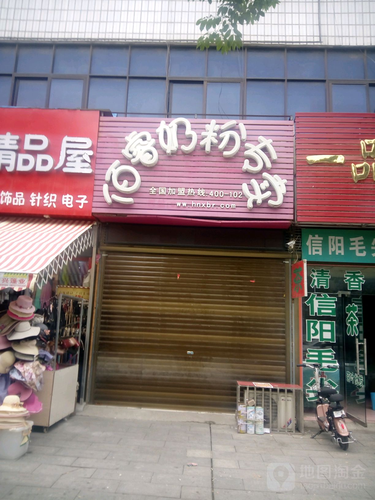 佰睿奶粉专卖(万德隆朝阳路店)