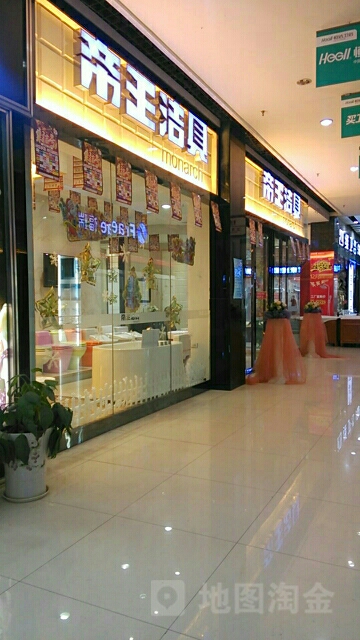 帝王洁具(中原路店)