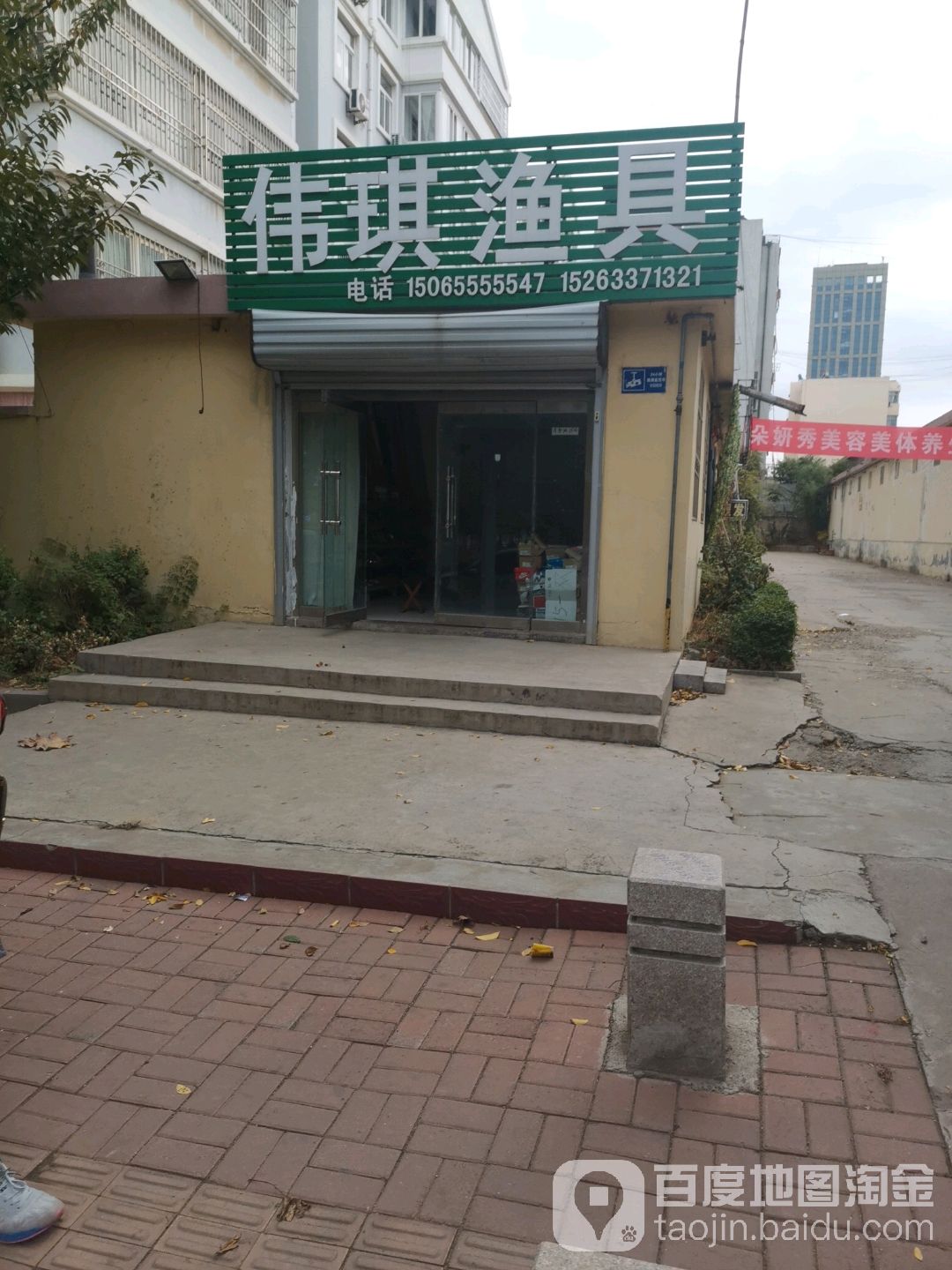 伟琪渔具(五莲总代理)