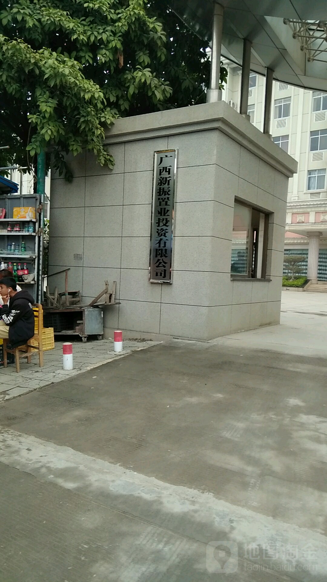 广西新振锰业集团有限公司