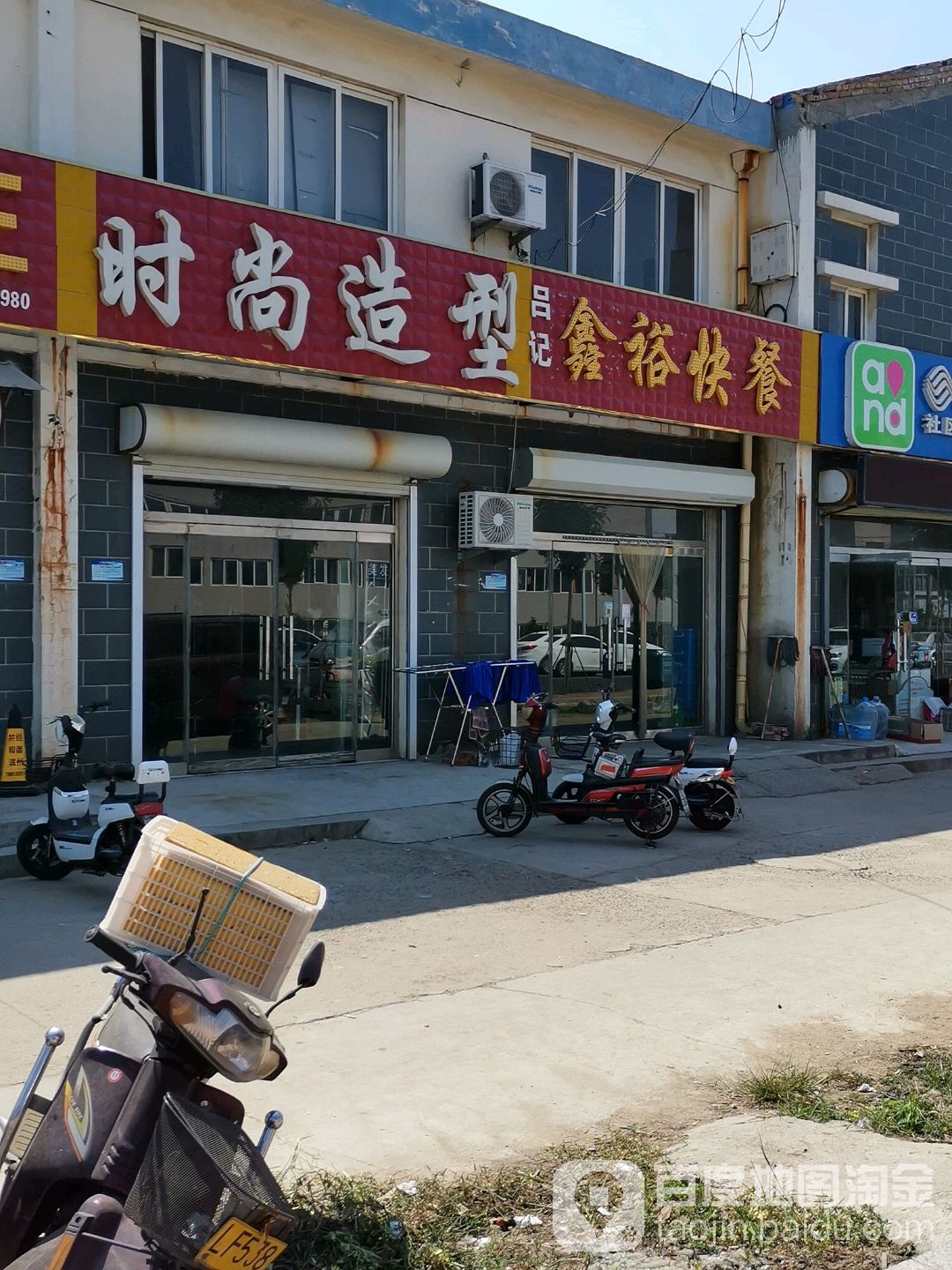 度时尚造型(梧桐六路店)