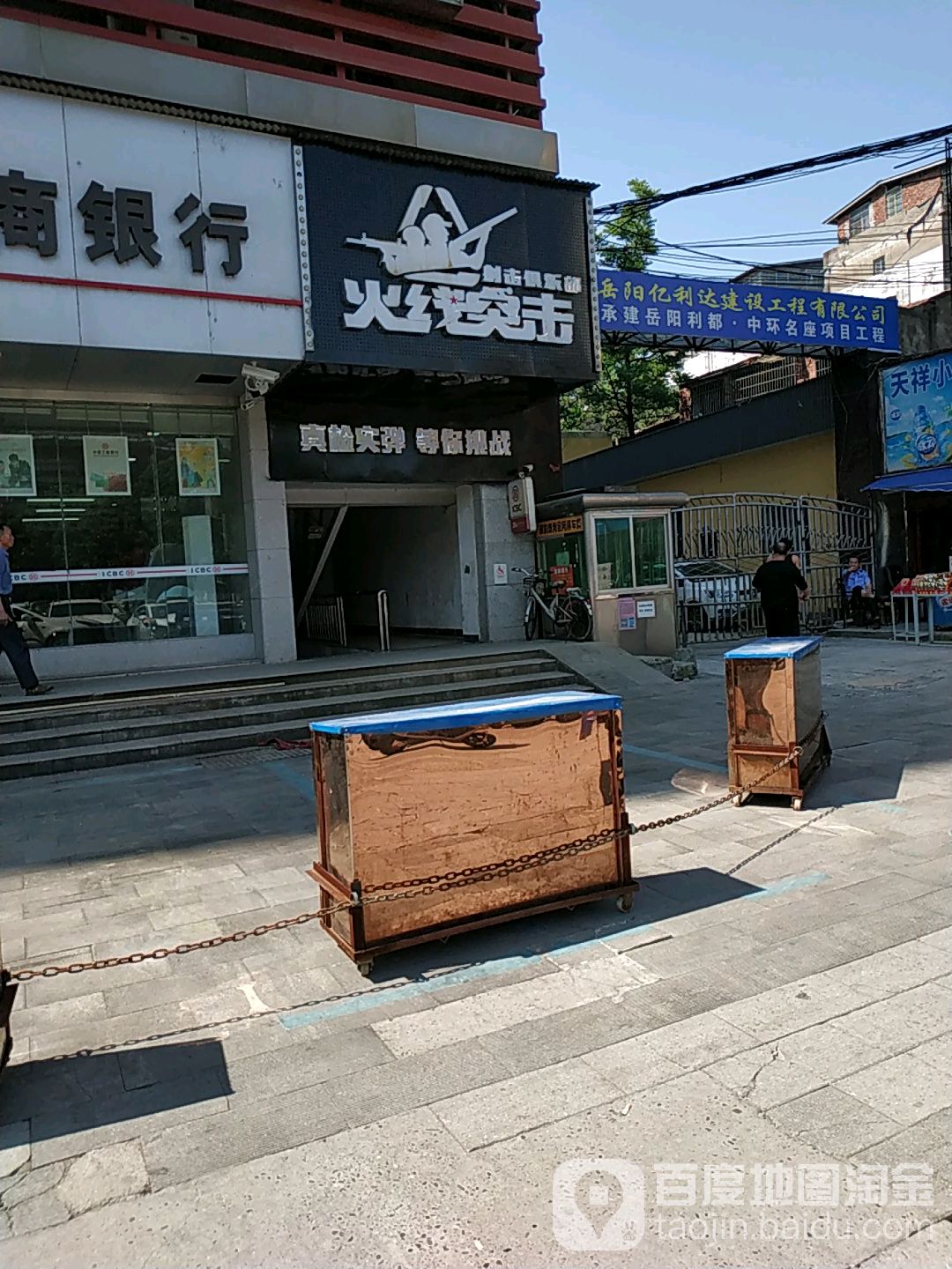 火线突击射击者俱乐部(第一世家店)