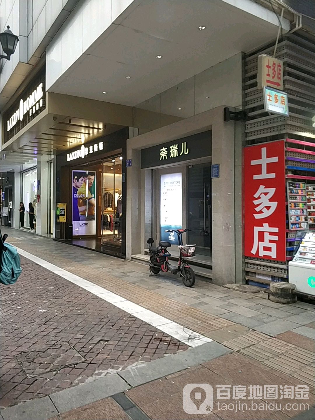 奈瑞儿美养院(繁华店)