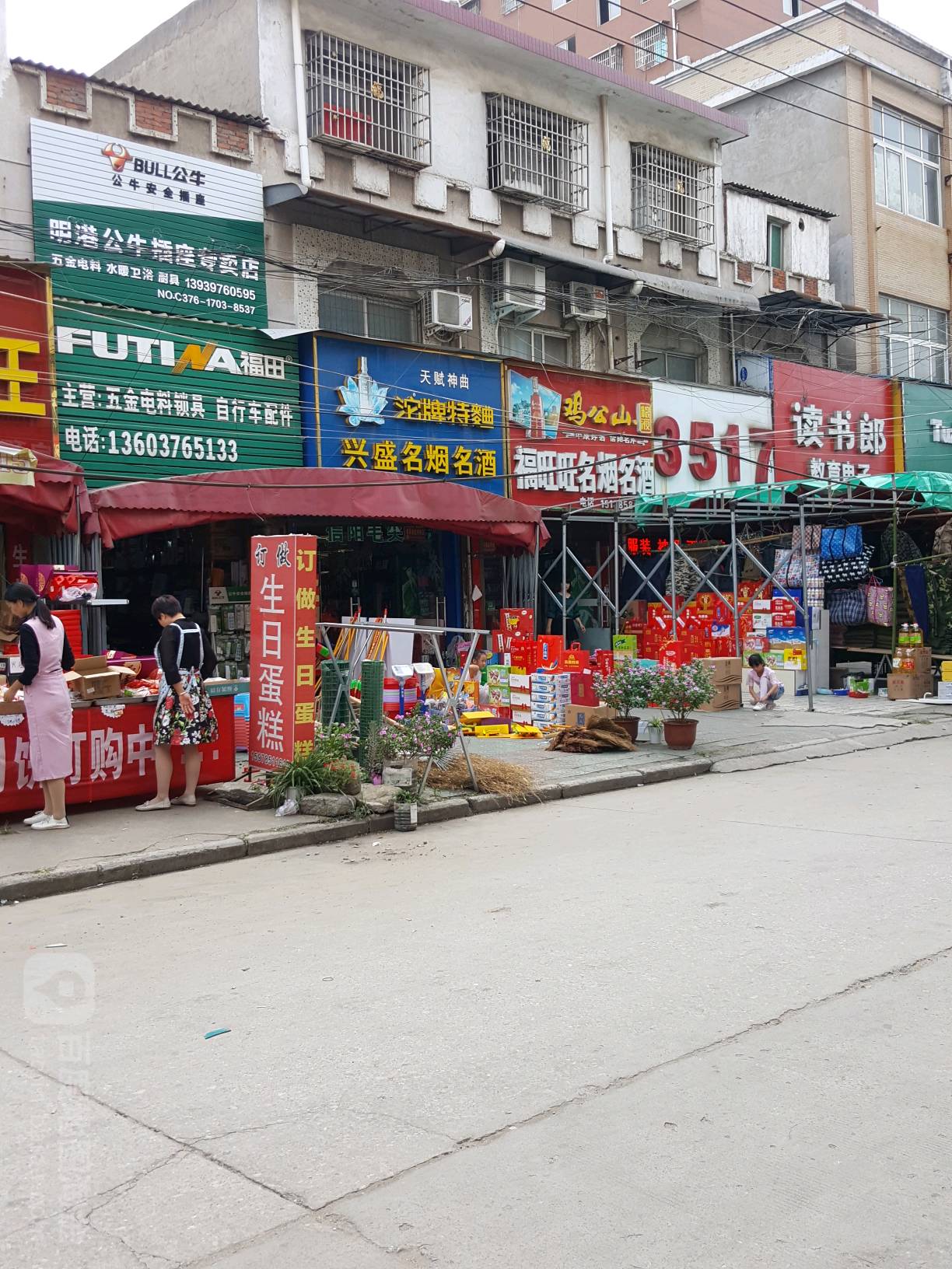 兴盛各烟名酒(信阳烟草网络店)
