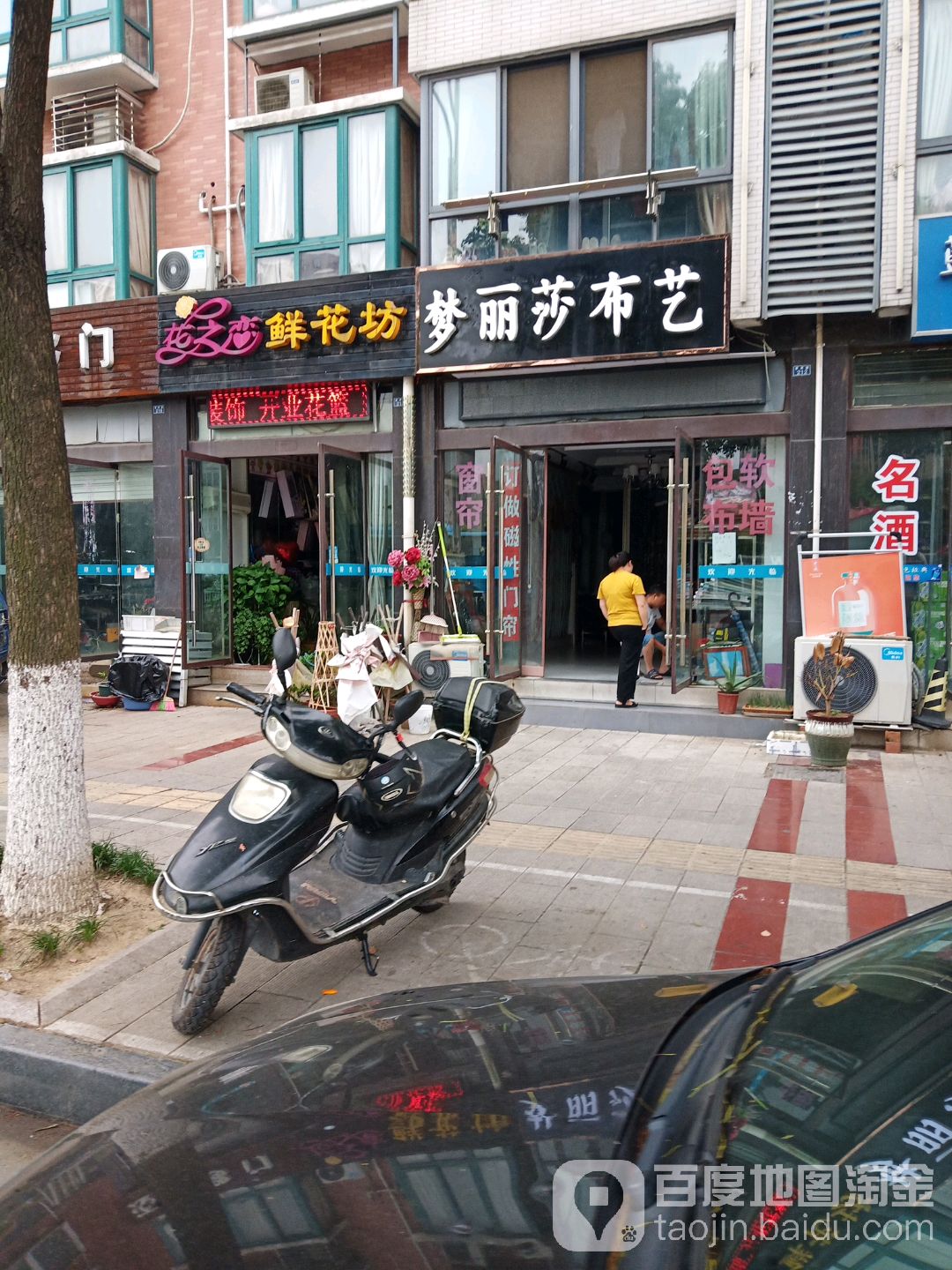 花之恋鲜花坊(香草路店)