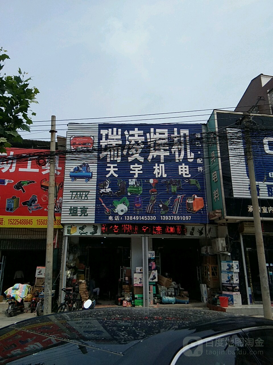 天宇机电