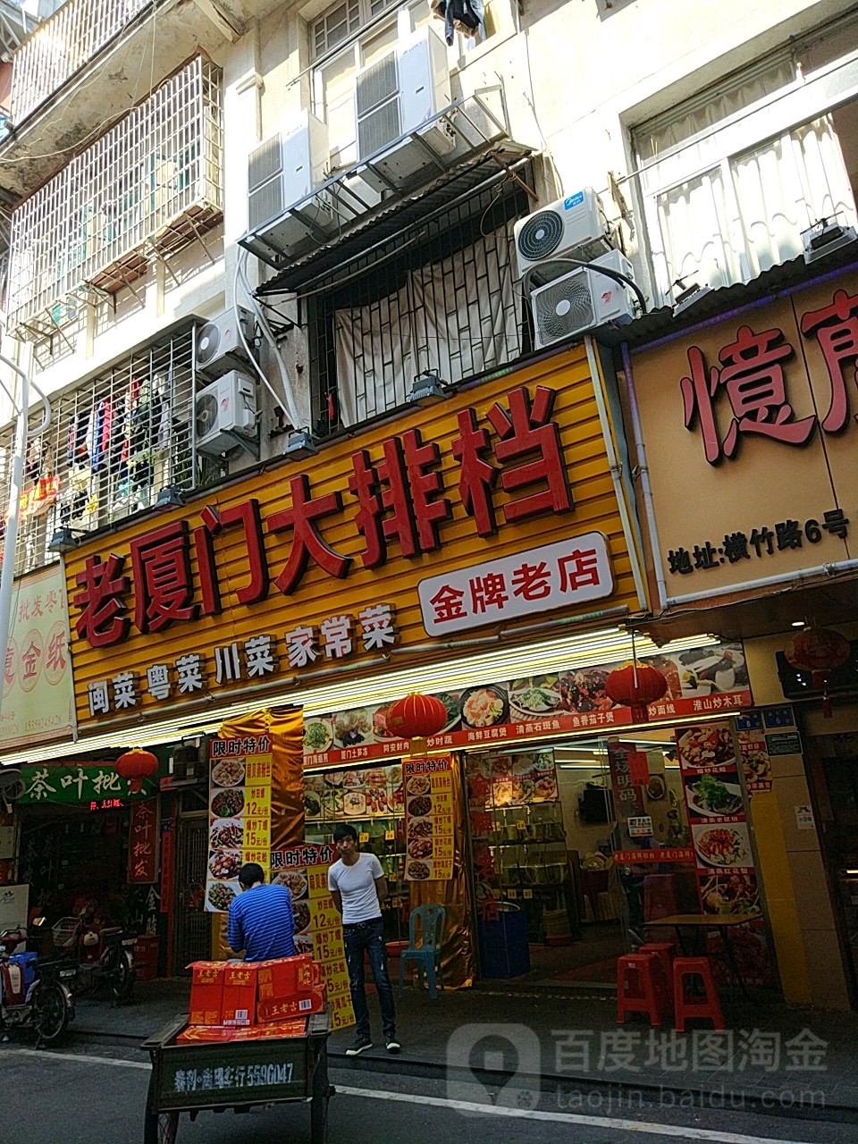 老下们本地菜(轮渡店)