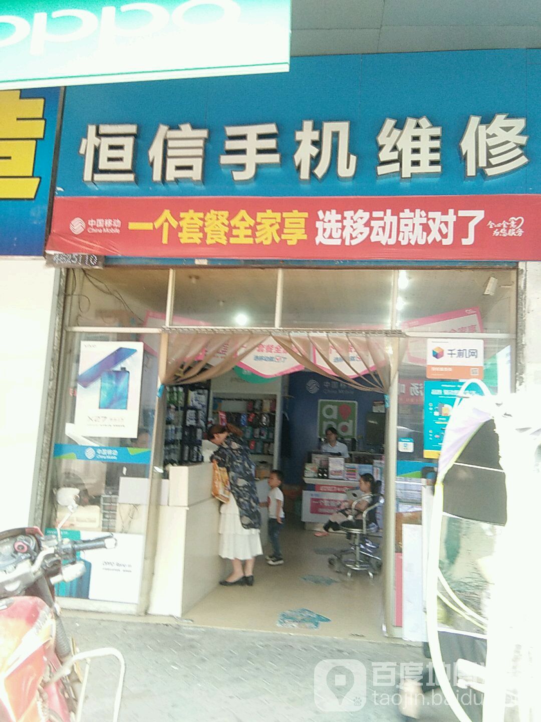 恒信电器维修(奉新中大道店)