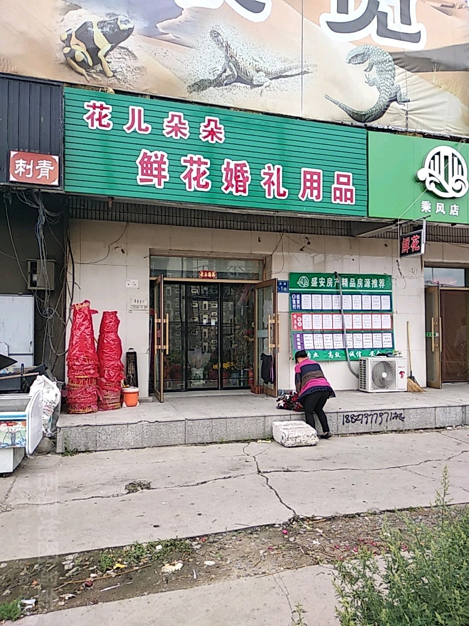 花儿朵朵鲜花婚礼用品(乘风店)