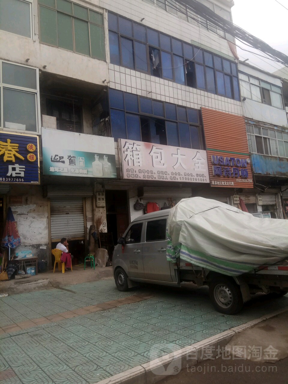 迎驾