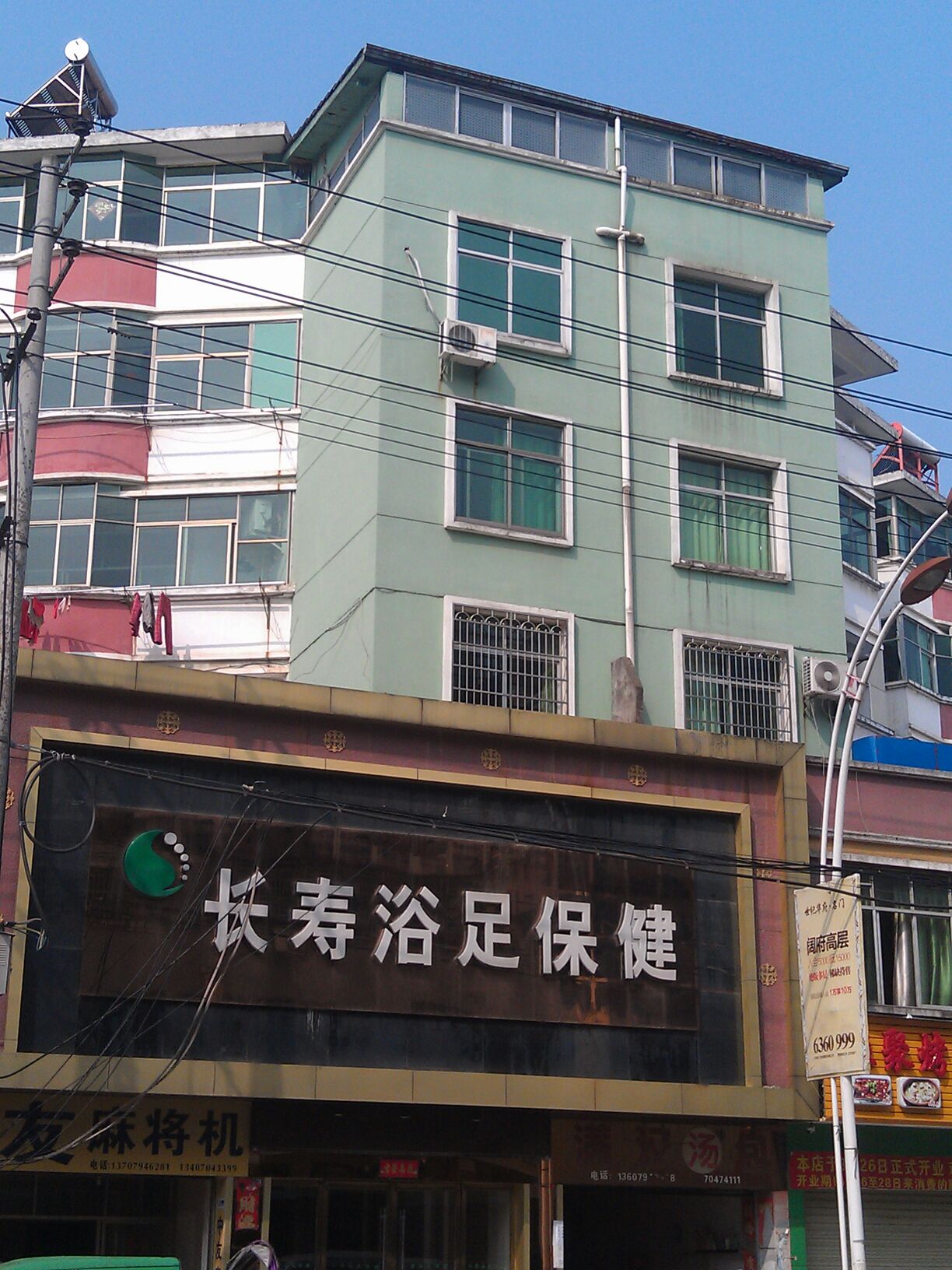 长寿足浴保件