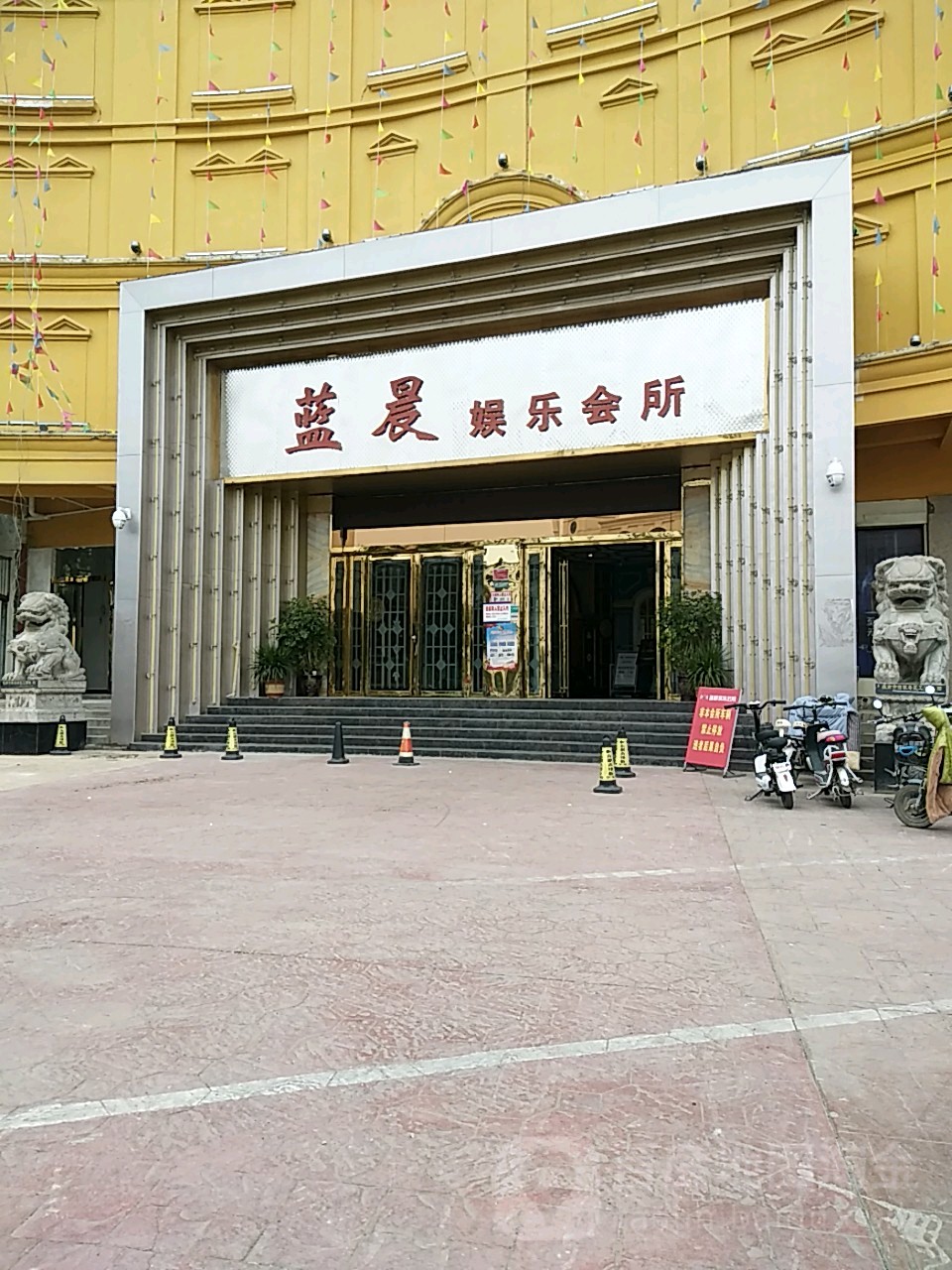 蓝晨量贩鄂ktv
