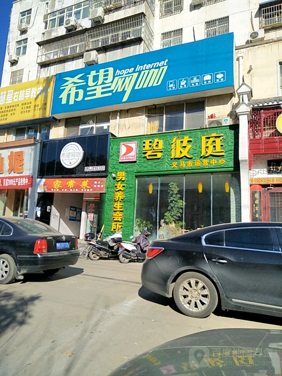 希望网吧(千秋路店)