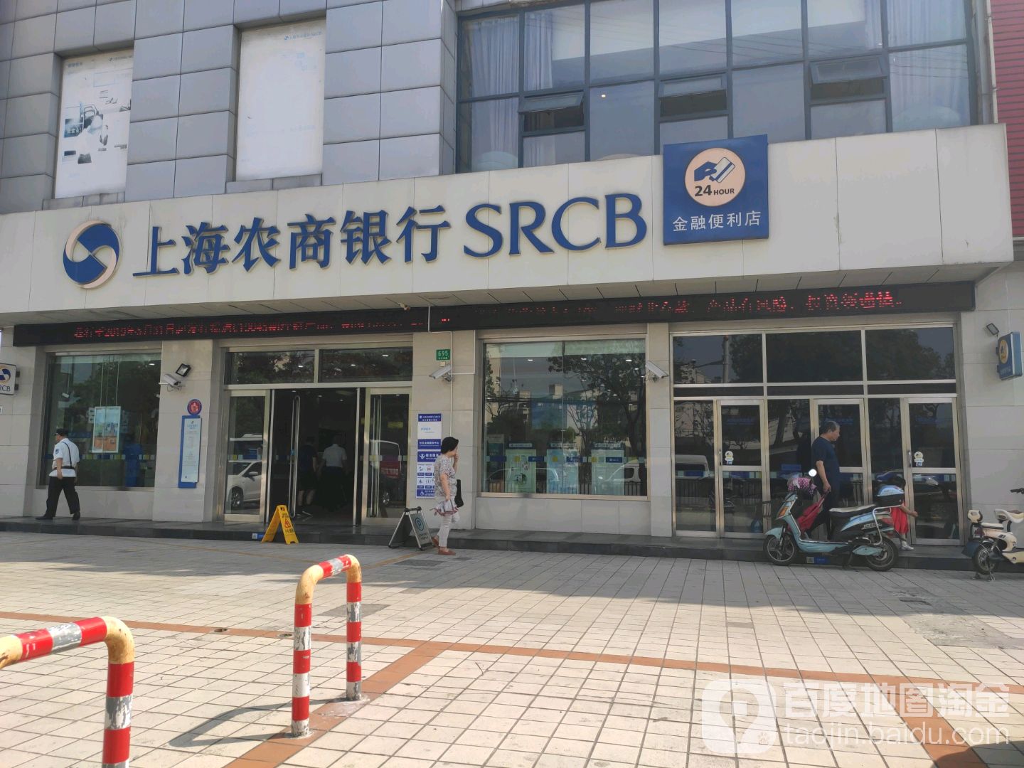 上海农商银行24小时长江南路金融便利店