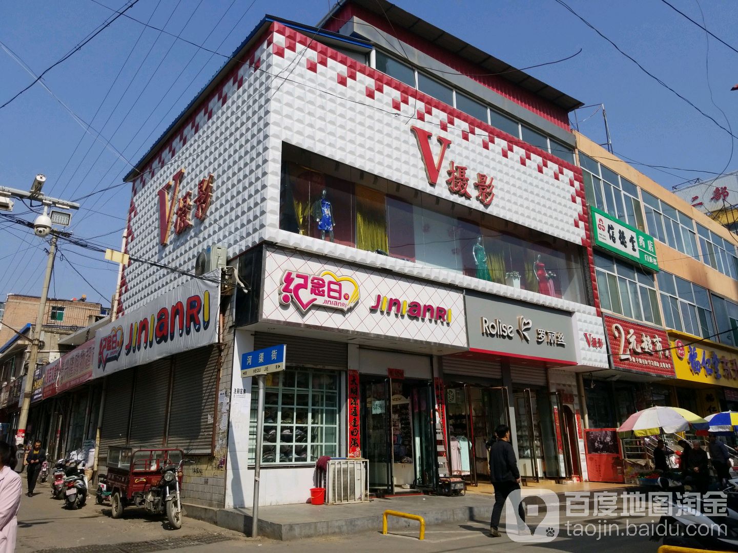 立纪念日(国贸购物广场店)