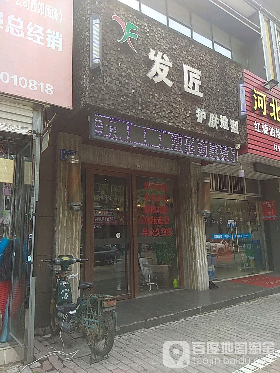 发匠护肤噪型
