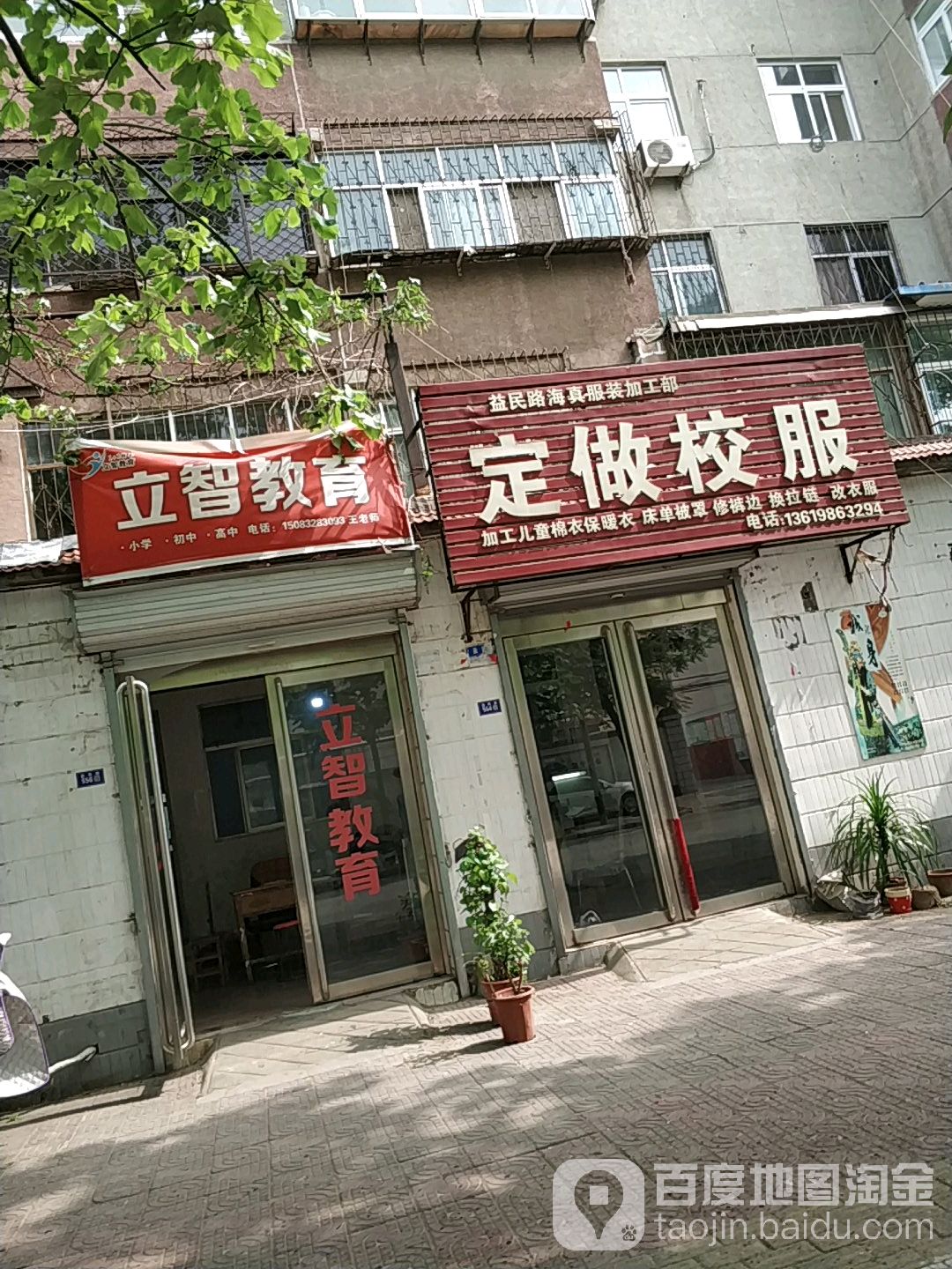 定做校服
