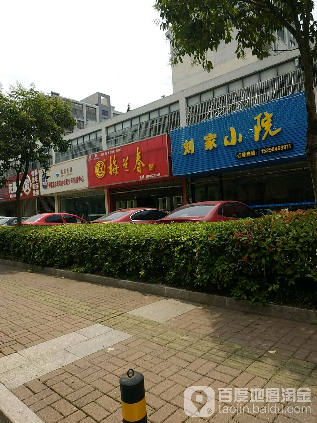 梅兰春(扬州专卖店)