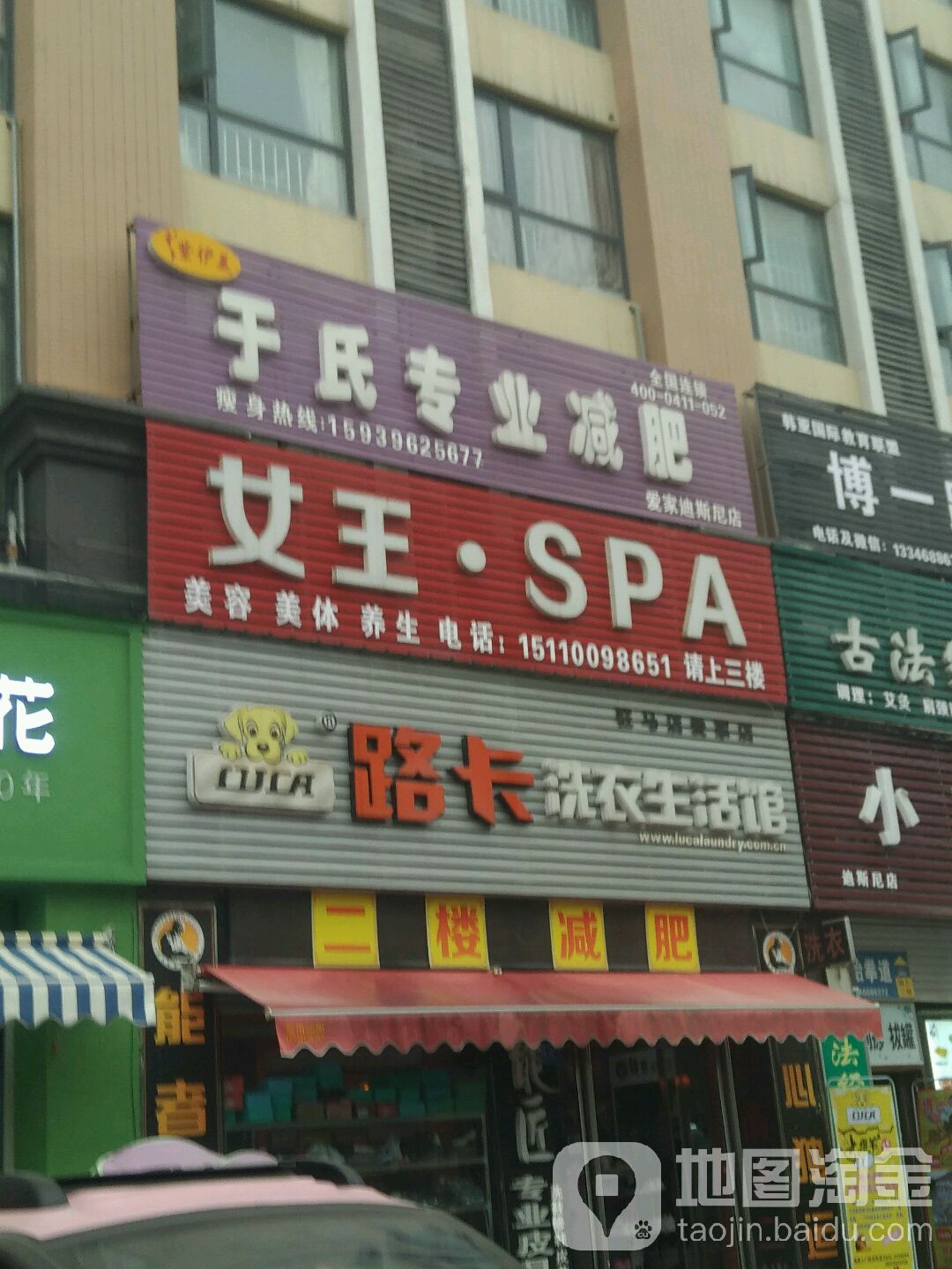 路卡洗衣店生活馆(驻马店爱家店)