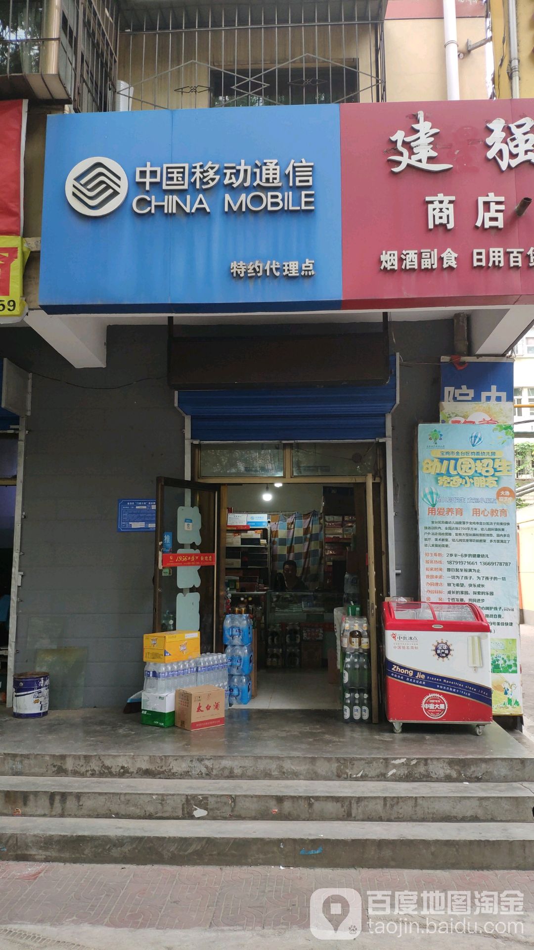 中国移动(臻和指定专营店)