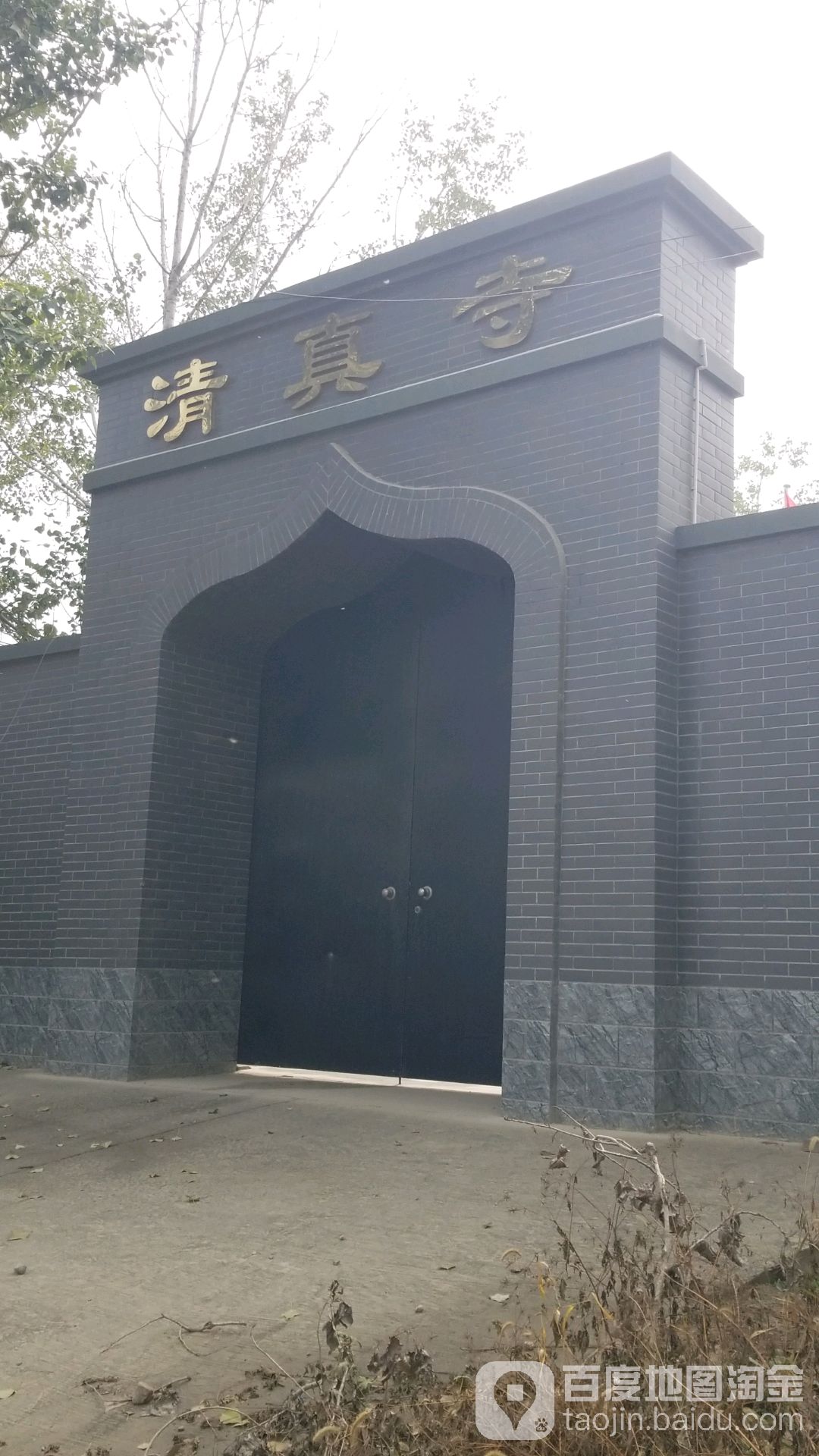 清真寺